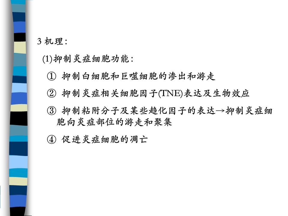 幻燈片8.JPG